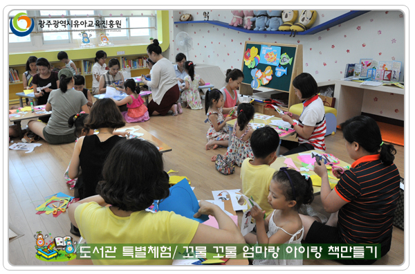 도서관 특별체험6 사본.jpg
